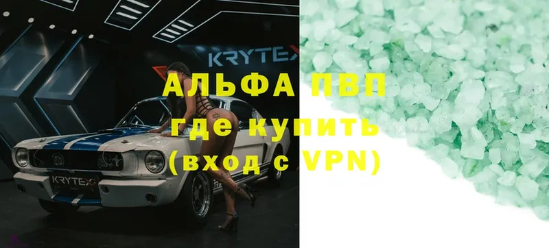 Alfa_PVP кристаллы  как найти наркотики  Донецк 